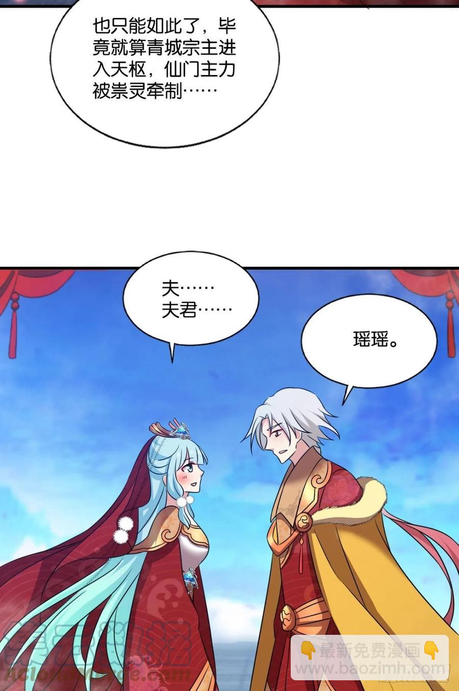 各有前程(1/2)-第219话