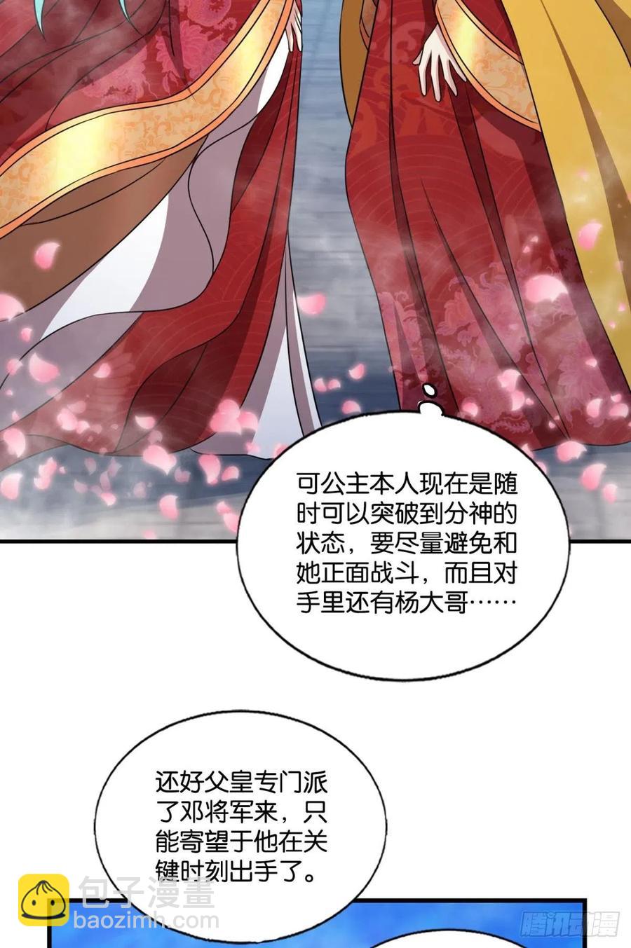 各有前程(1/2)-第219话