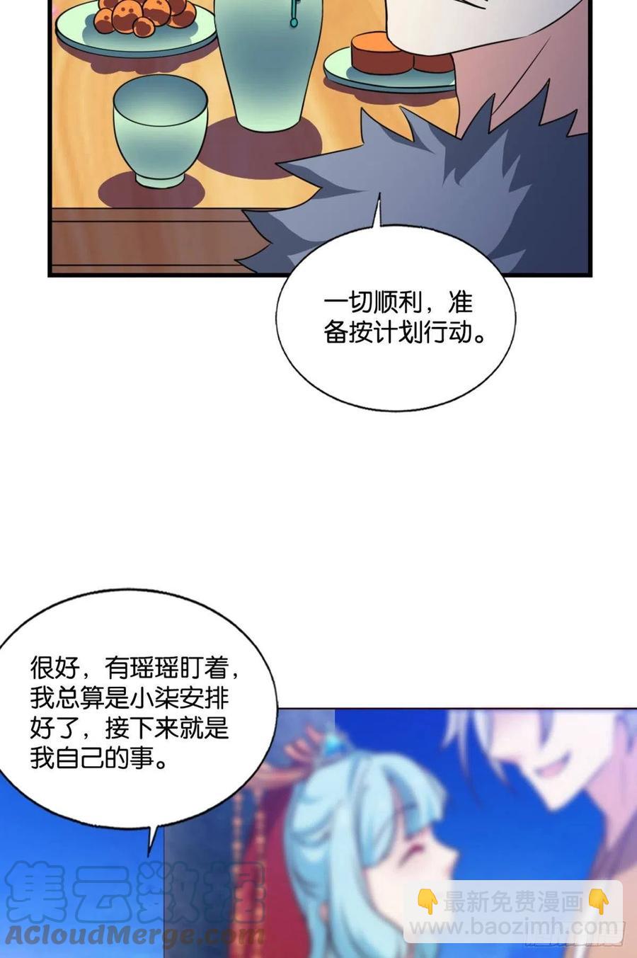 各有前程(1/2)-第219话