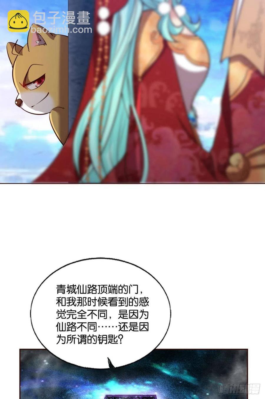 各有前程(1/2)-第219话