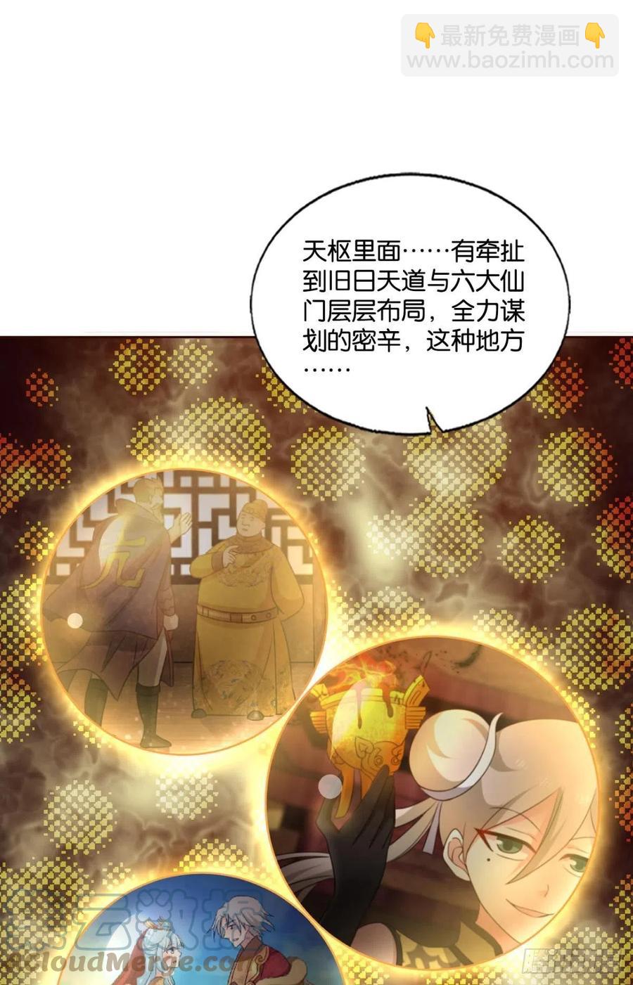 各有前程(1/2)-第219话