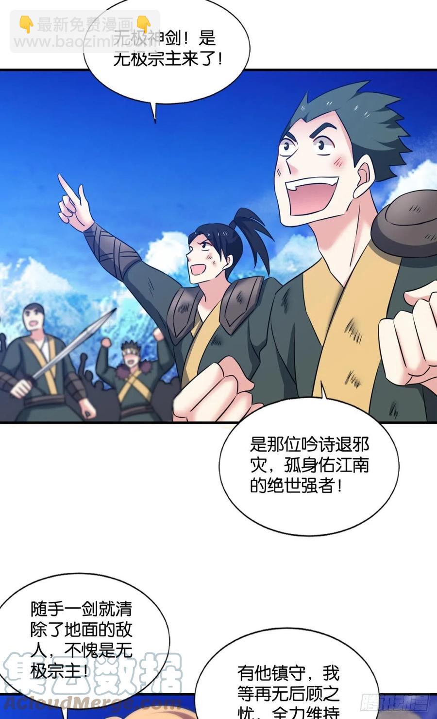 各有前程(1/2)-第219话