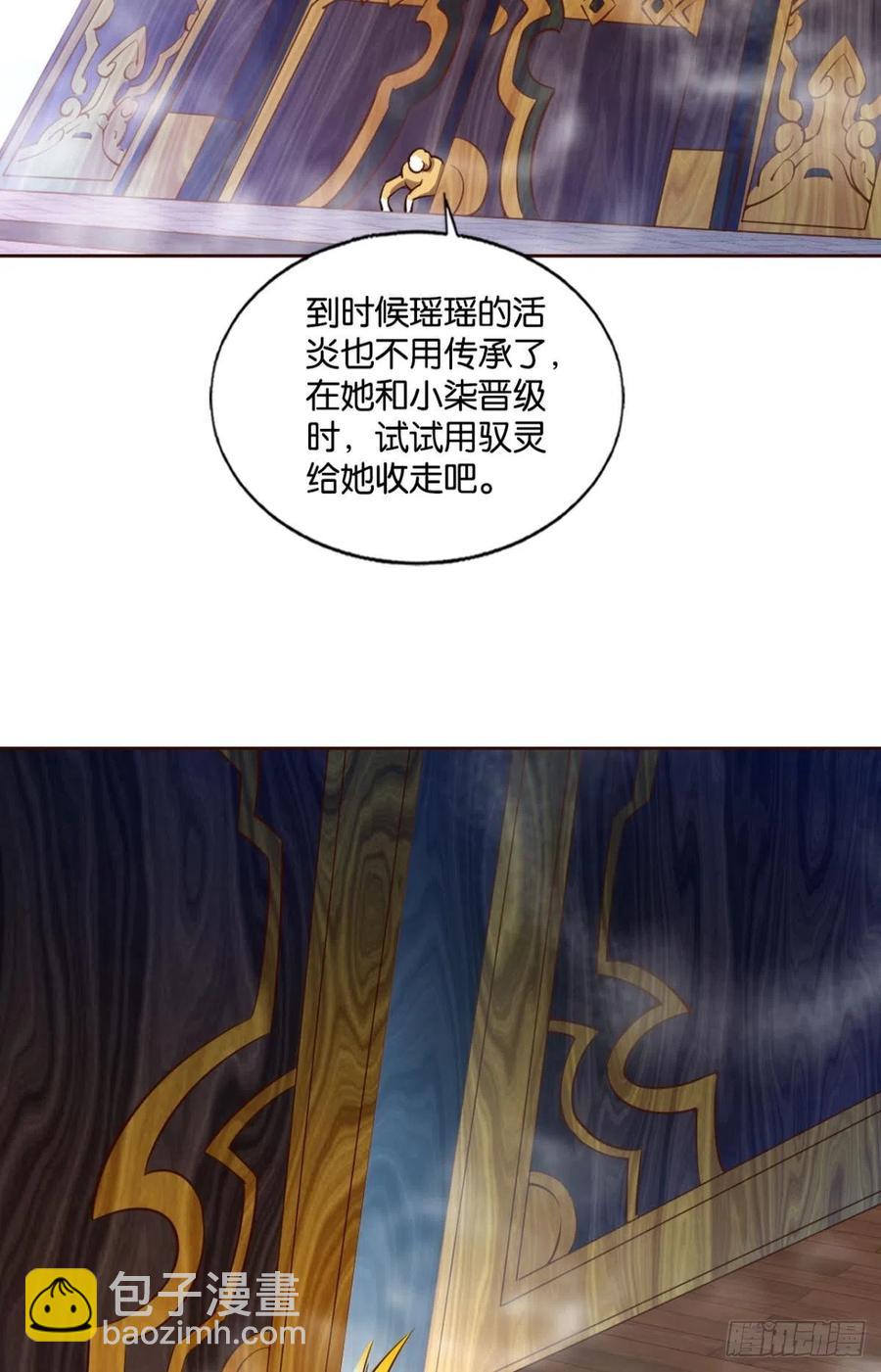 各有前程(1/2)-第219话