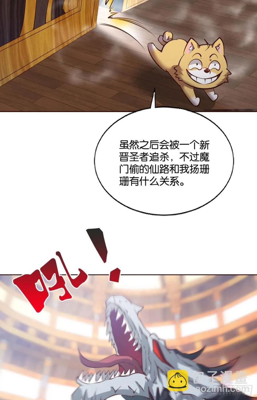 各有前程(1/2)-第219话