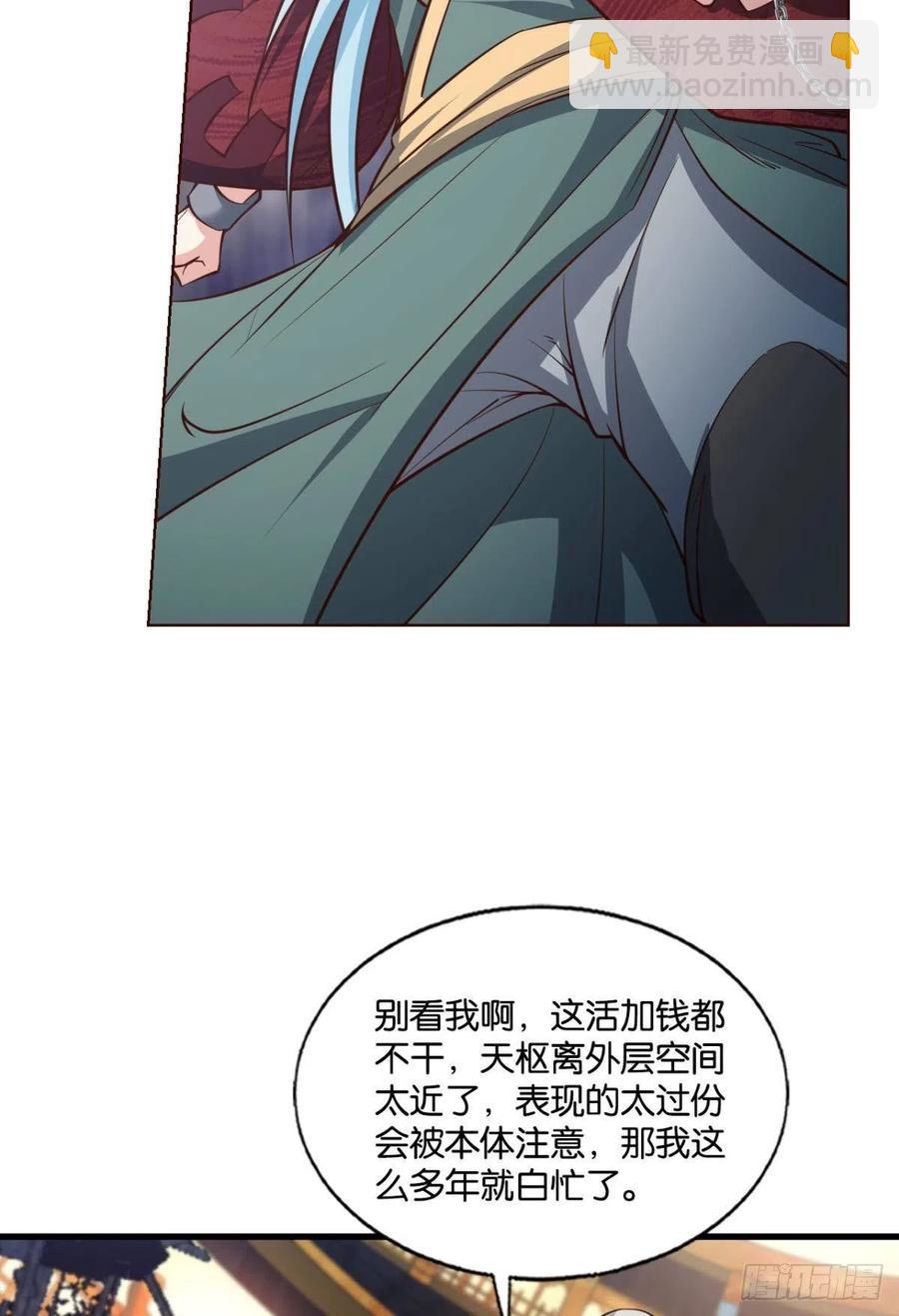 各有前程(1/2)-第219话