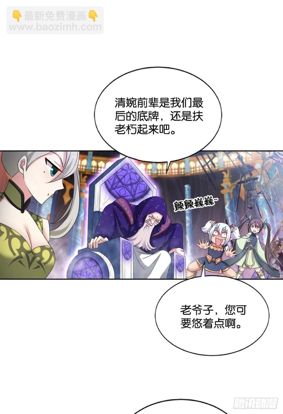 各有前程(1/2)-第219话