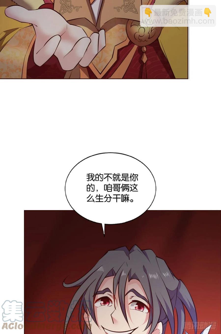 请你们好好相处吧(1/2)-第221话