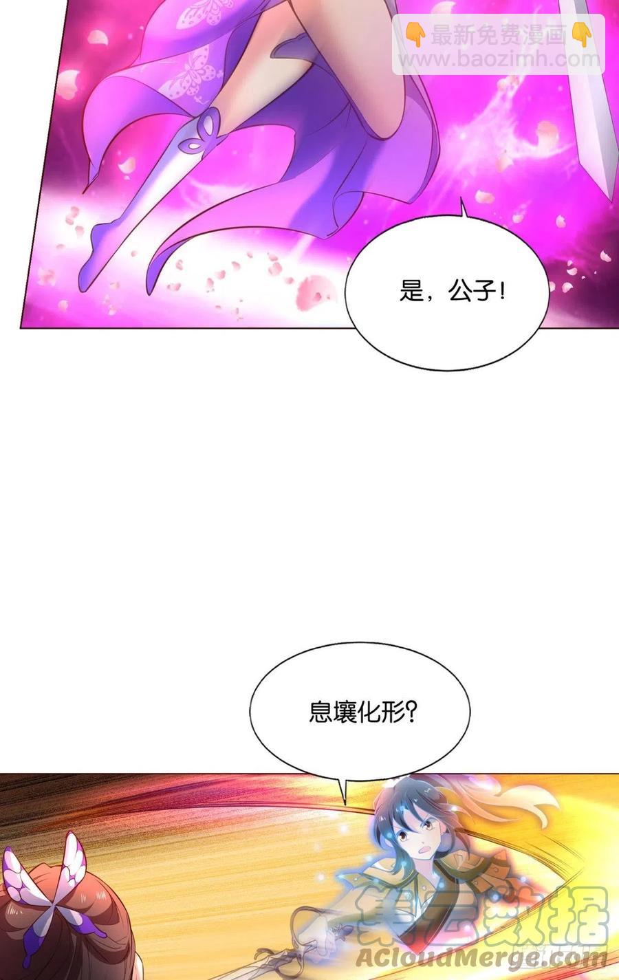 请你们好好相处吧(1/2)-第221话
