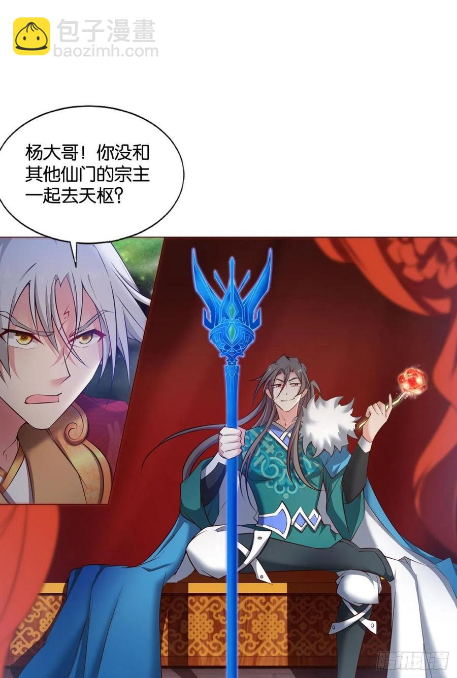 请你们好好相处吧(1/2)-第221话