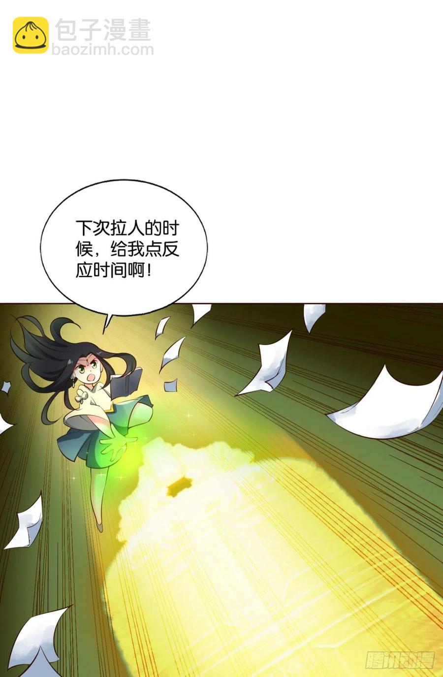 请你们好好相处吧(1/2)-第221话
