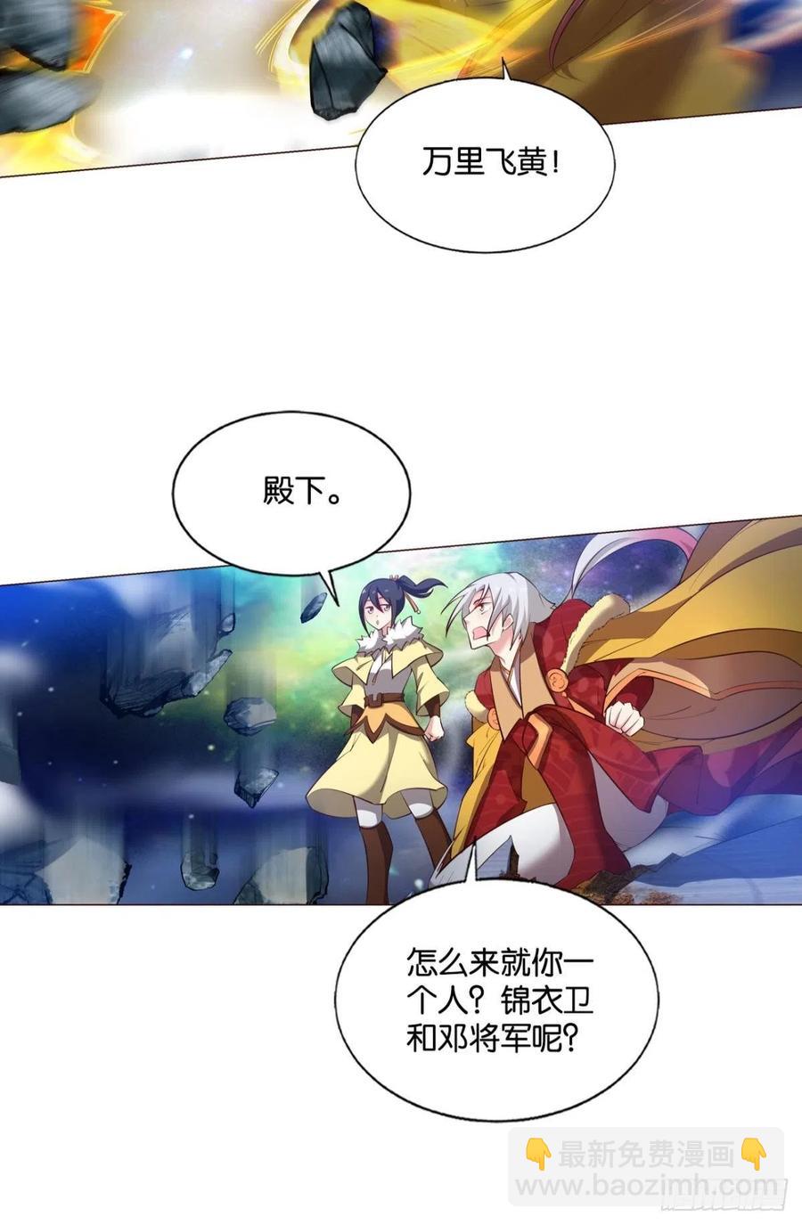 请你们好好相处吧(1/2)-第221话