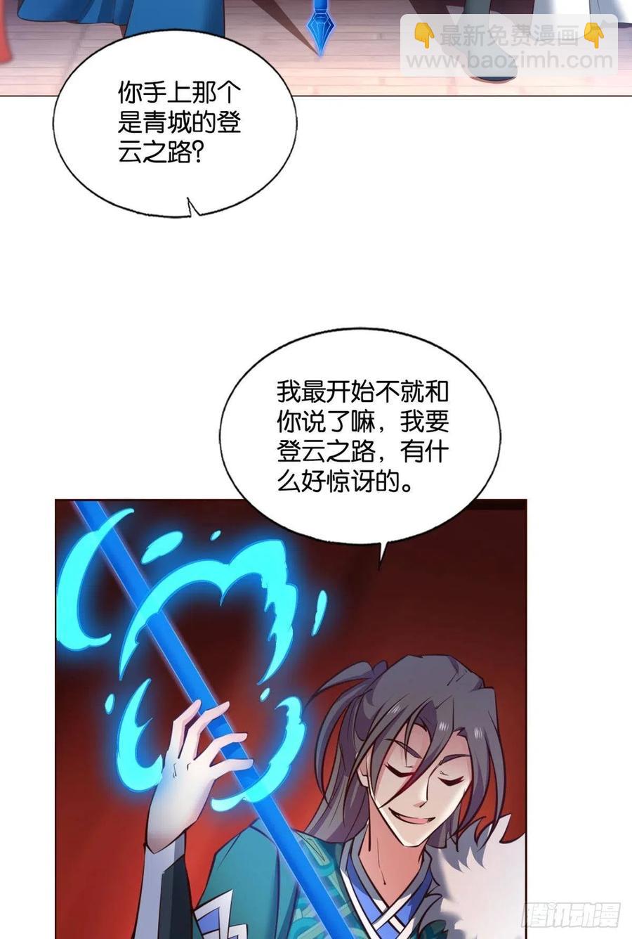 请你们好好相处吧(1/2)-第221话
