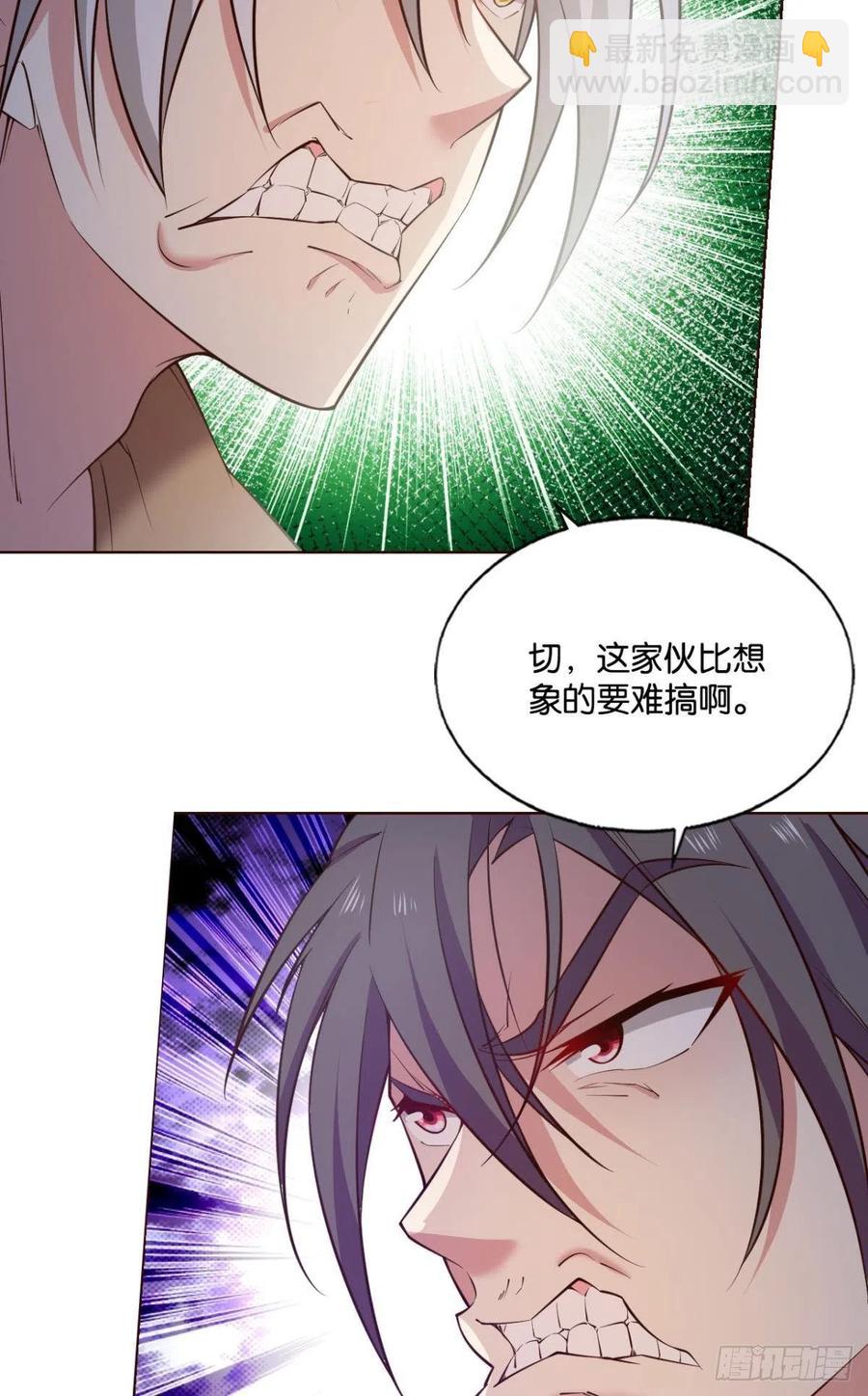 请你们好好相处吧(1/2)-第221话