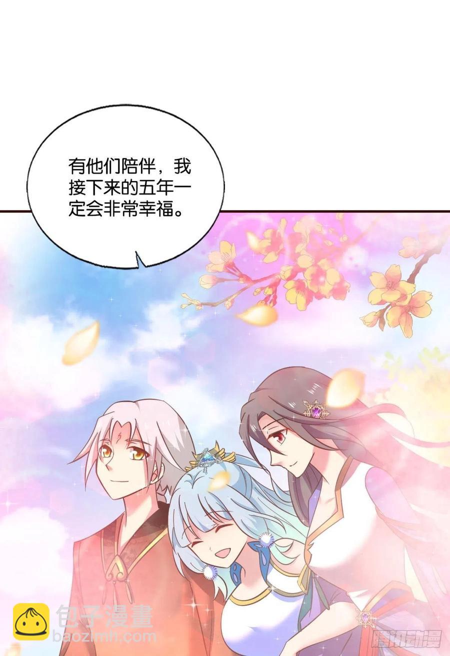 请你们好好相处吧(1/2)-第221话
