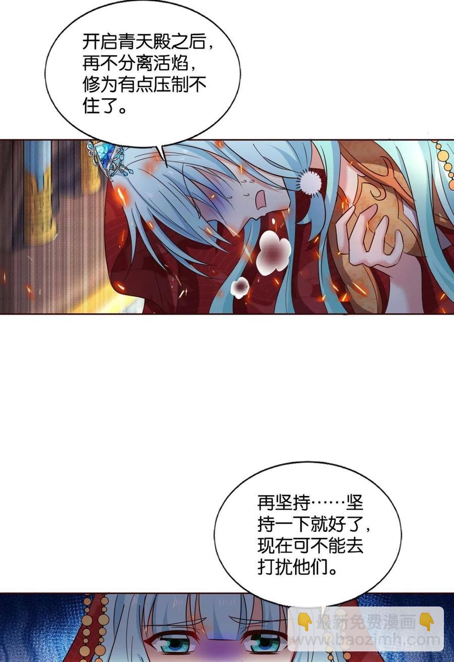 请你们好好相处吧(1/2)-第221话