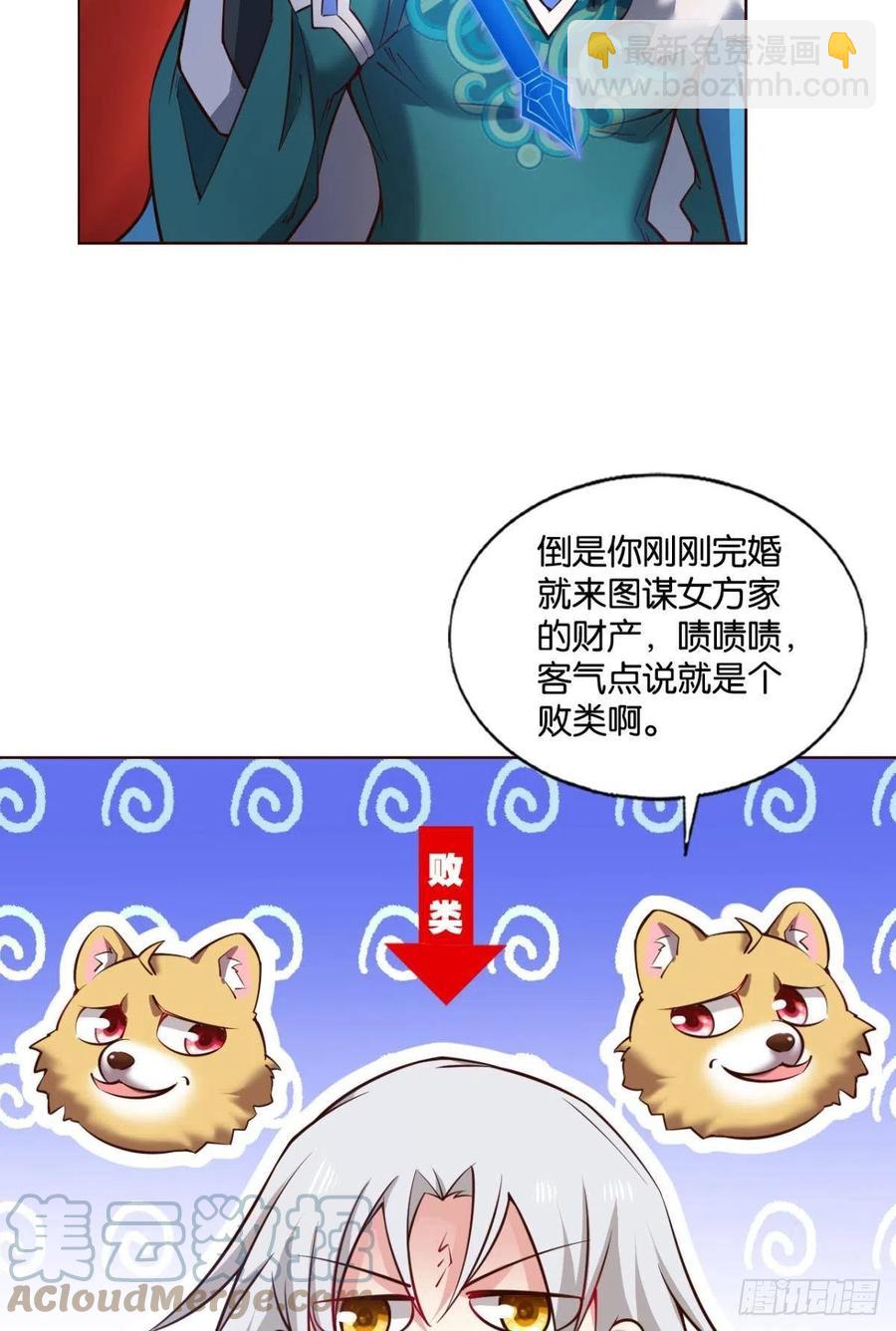 请你们好好相处吧(1/2)-第221话