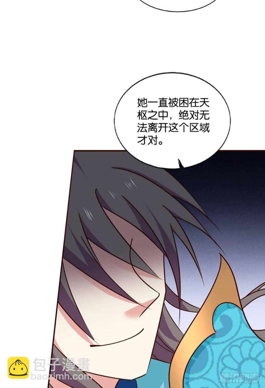 请你们好好相处吧(1/2)-第221话