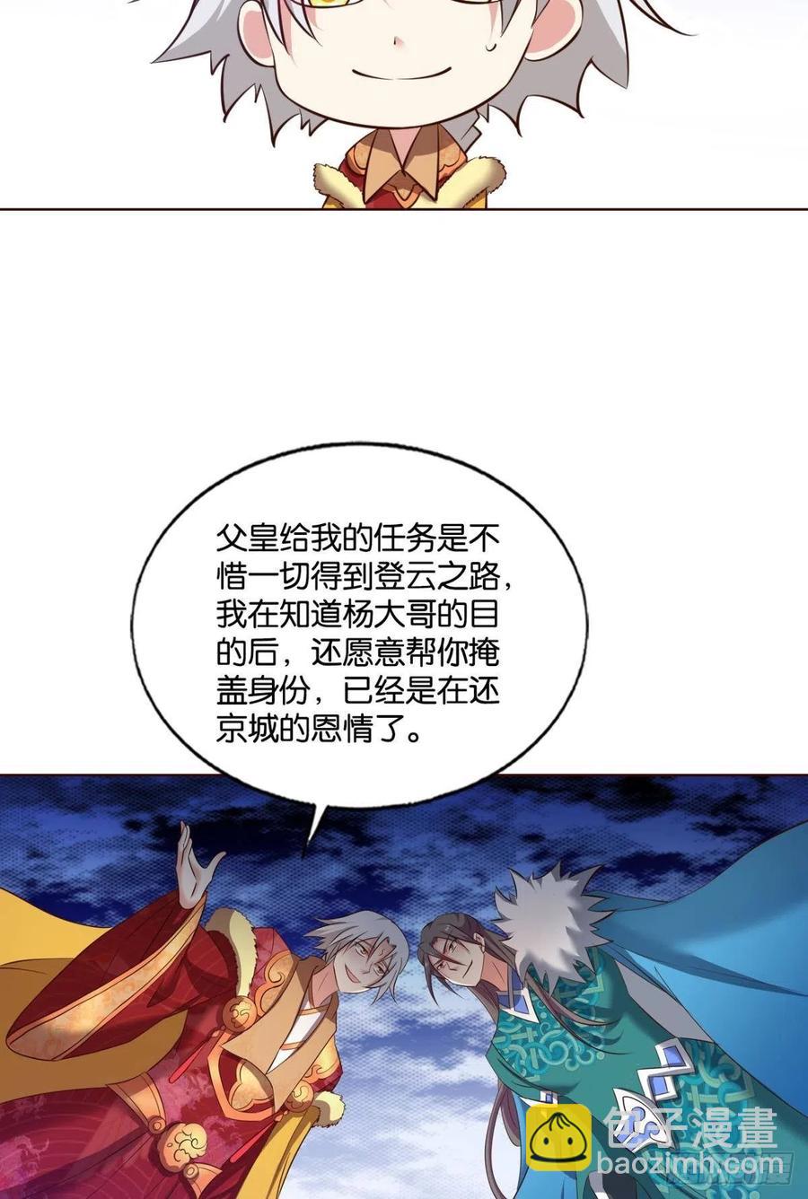 请你们好好相处吧(1/2)-第221话