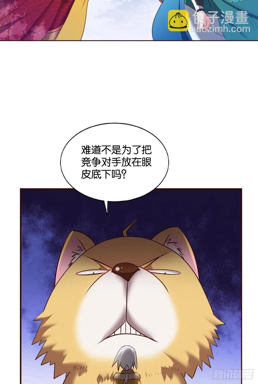 请你们好好相处吧(1/2)-第221话