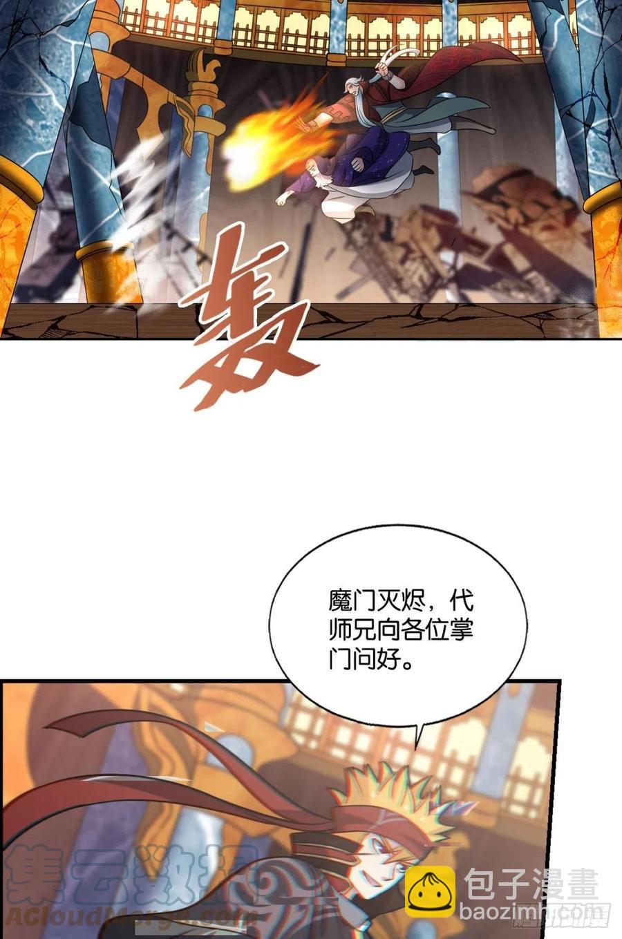 谁人挽天倾(1/2)-第223话
