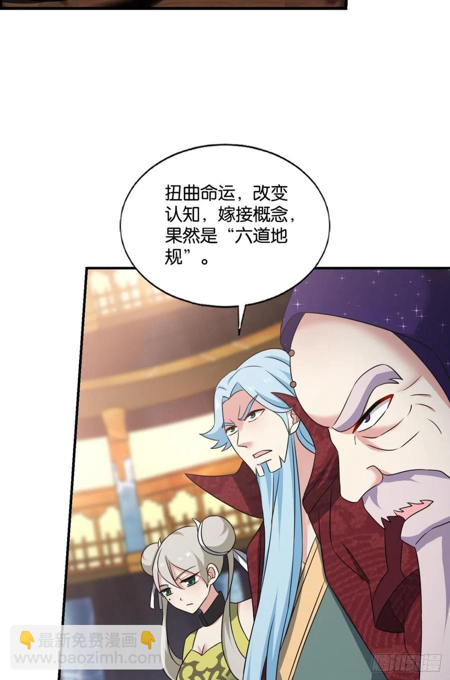 谁人挽天倾(1/2)-第223话