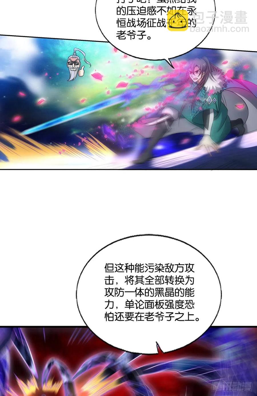 谁人挽天倾(1/2)-第223话