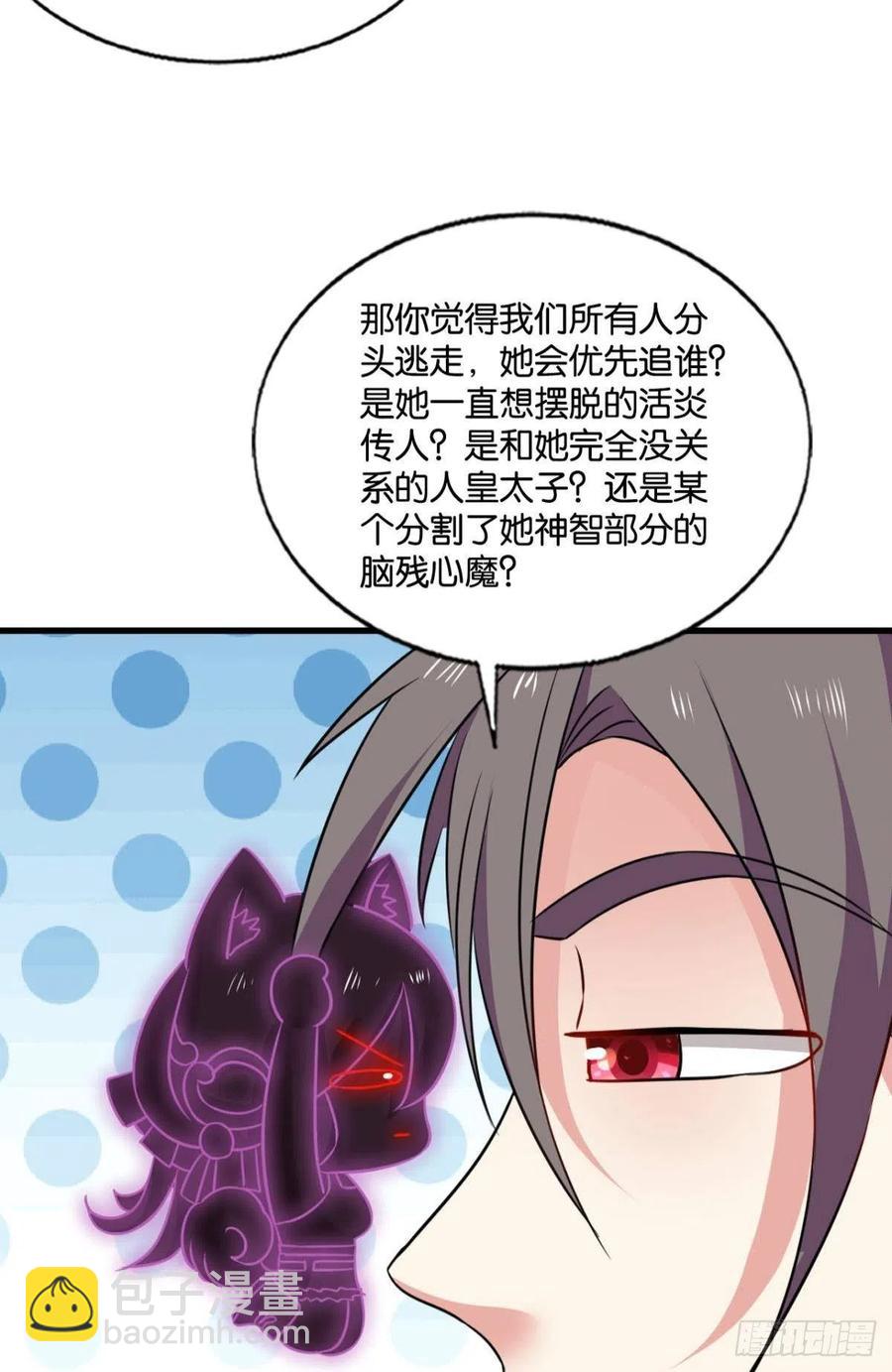 谁人挽天倾(1/2)-第223话