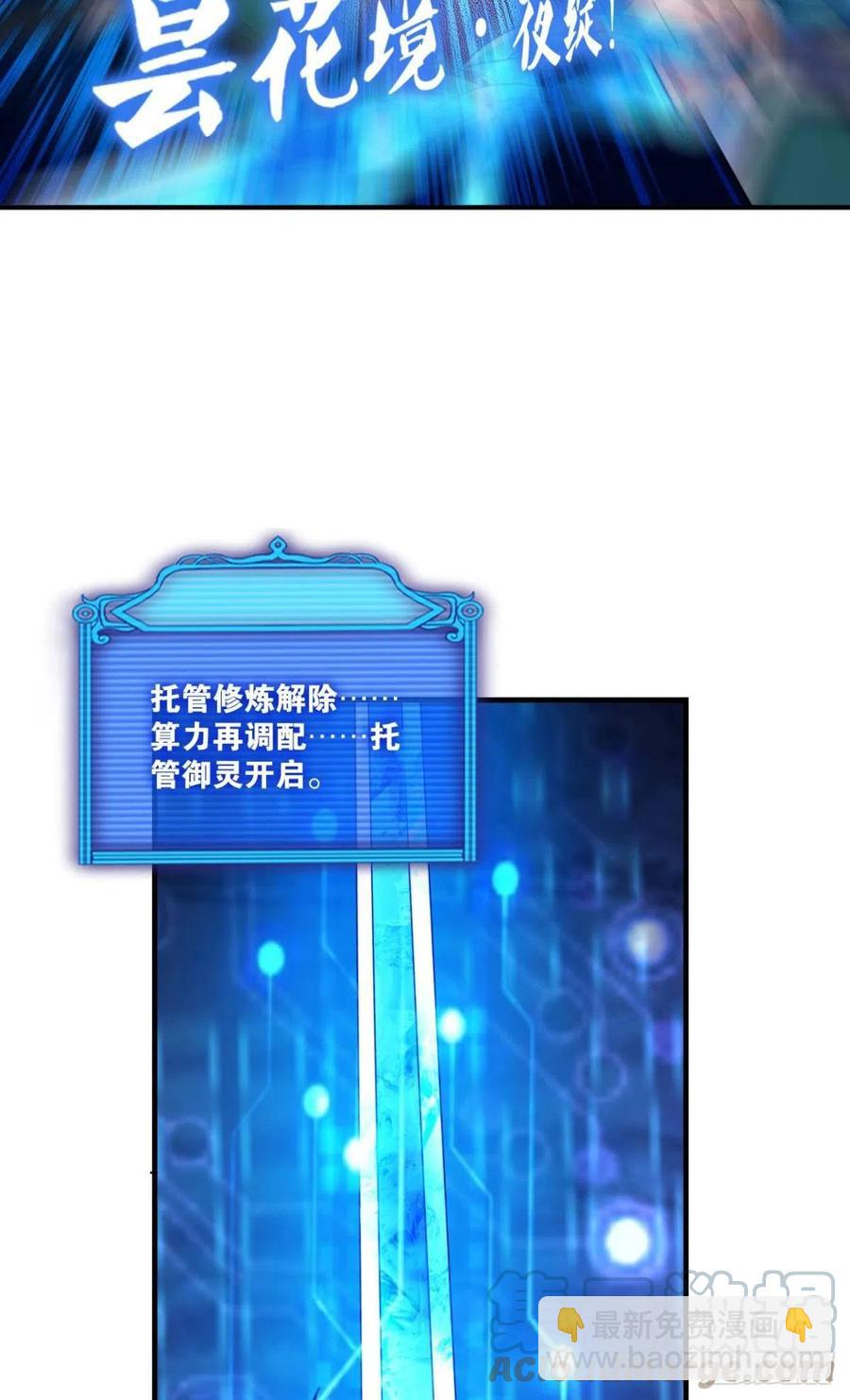 谁人挽天倾(1/2)-第223话