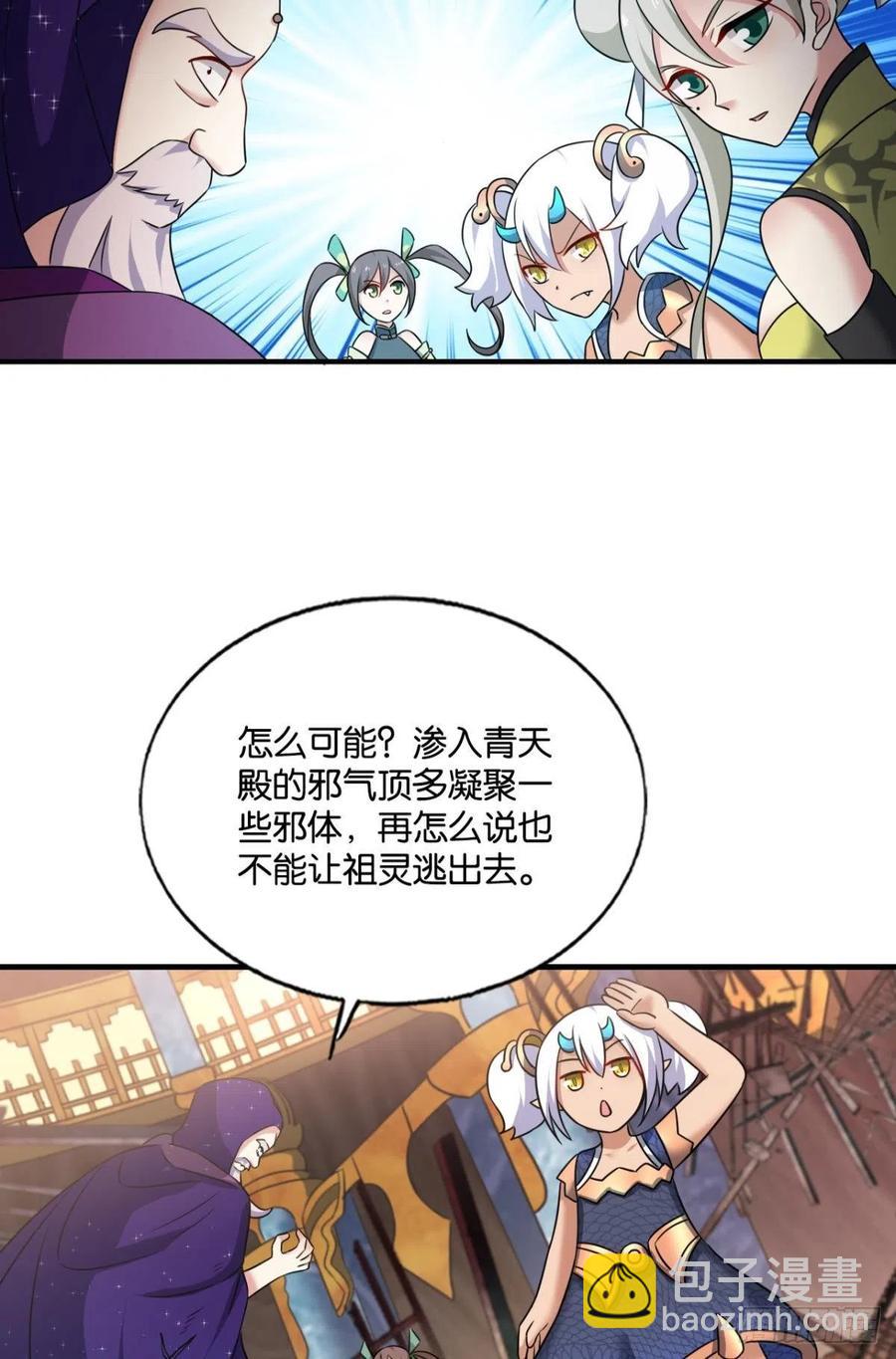谁人挽天倾(1/2)-第223话