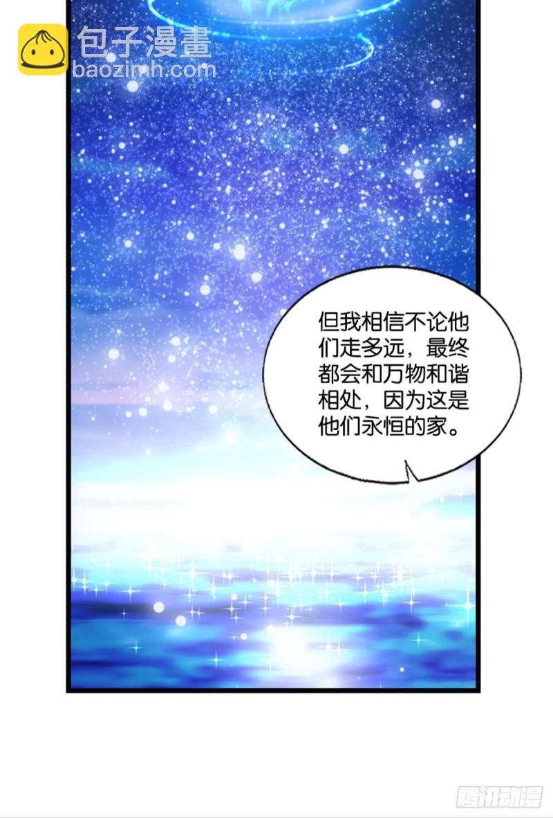 天下人间骤雨狂风(1/2)-第225话