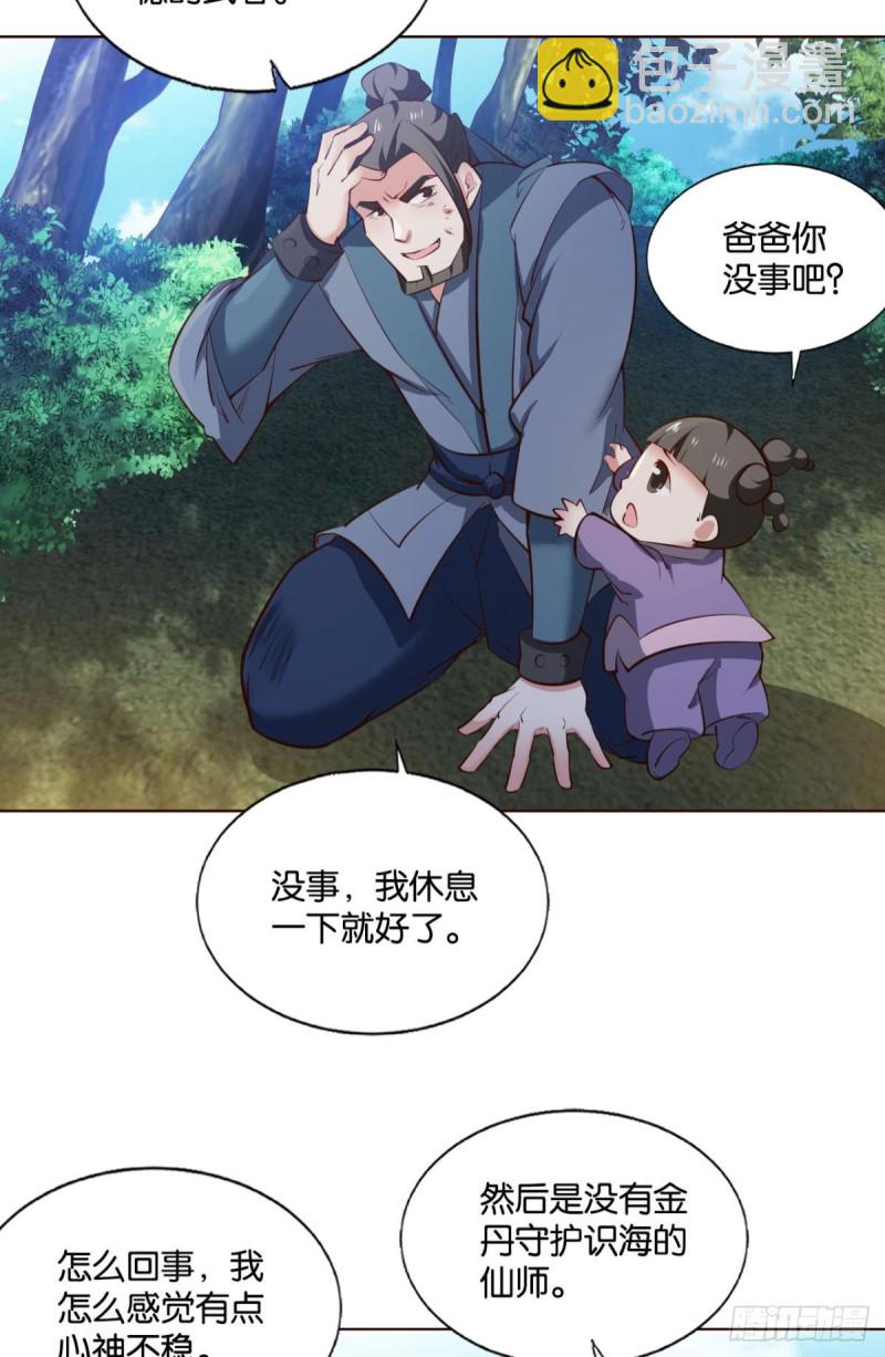 天下人间骤雨狂风(1/2)-第225话