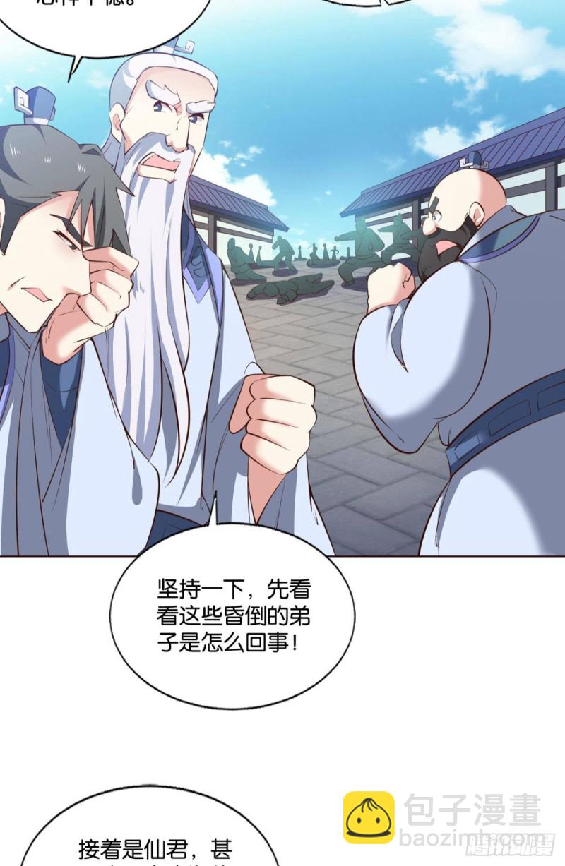 天下人间骤雨狂风(1/2)-第225话