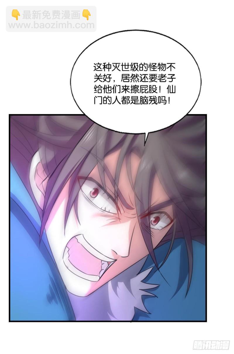 天下人间骤雨狂风(1/2)-第225话