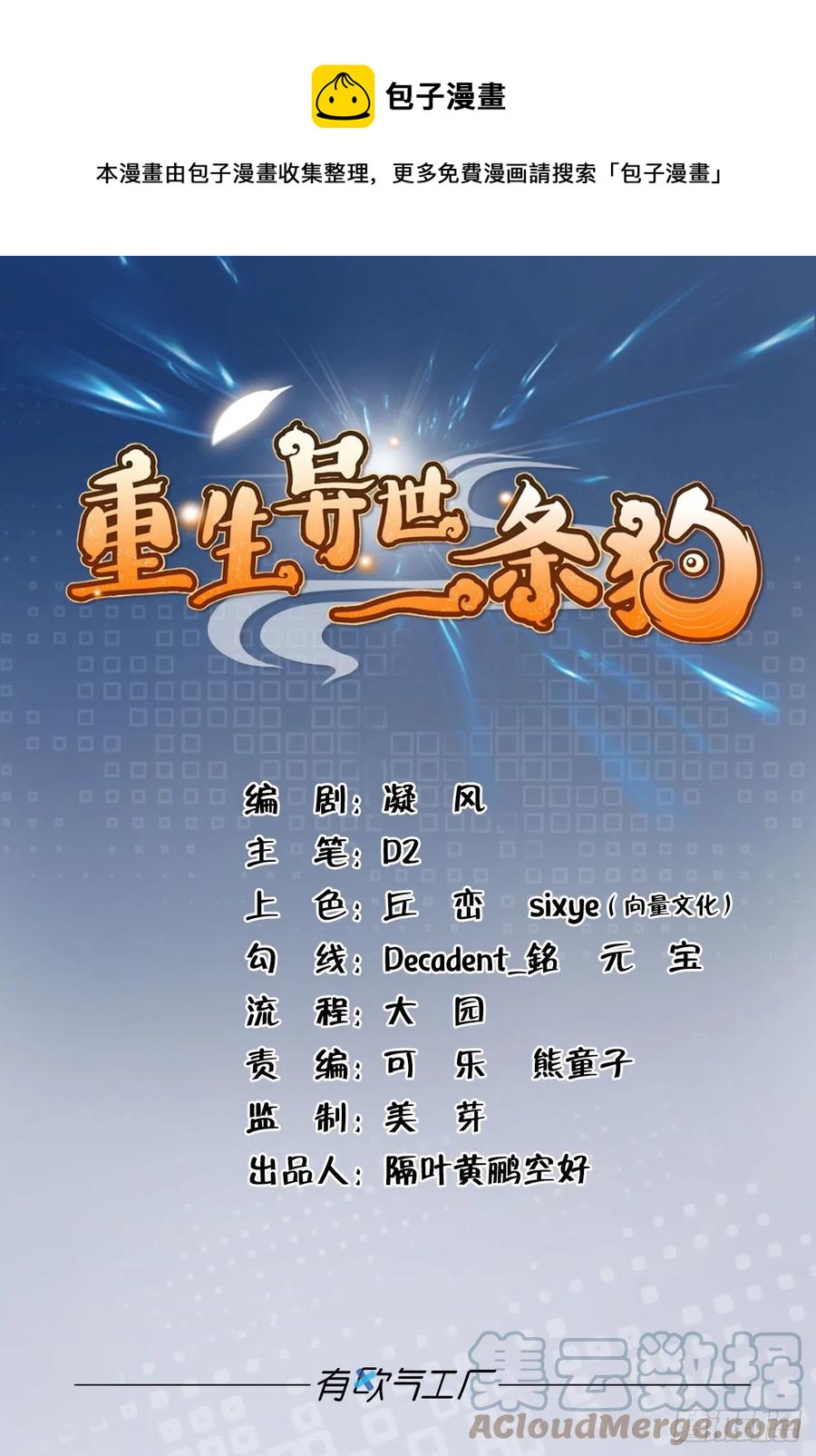 灭烬(1/2)-第227话