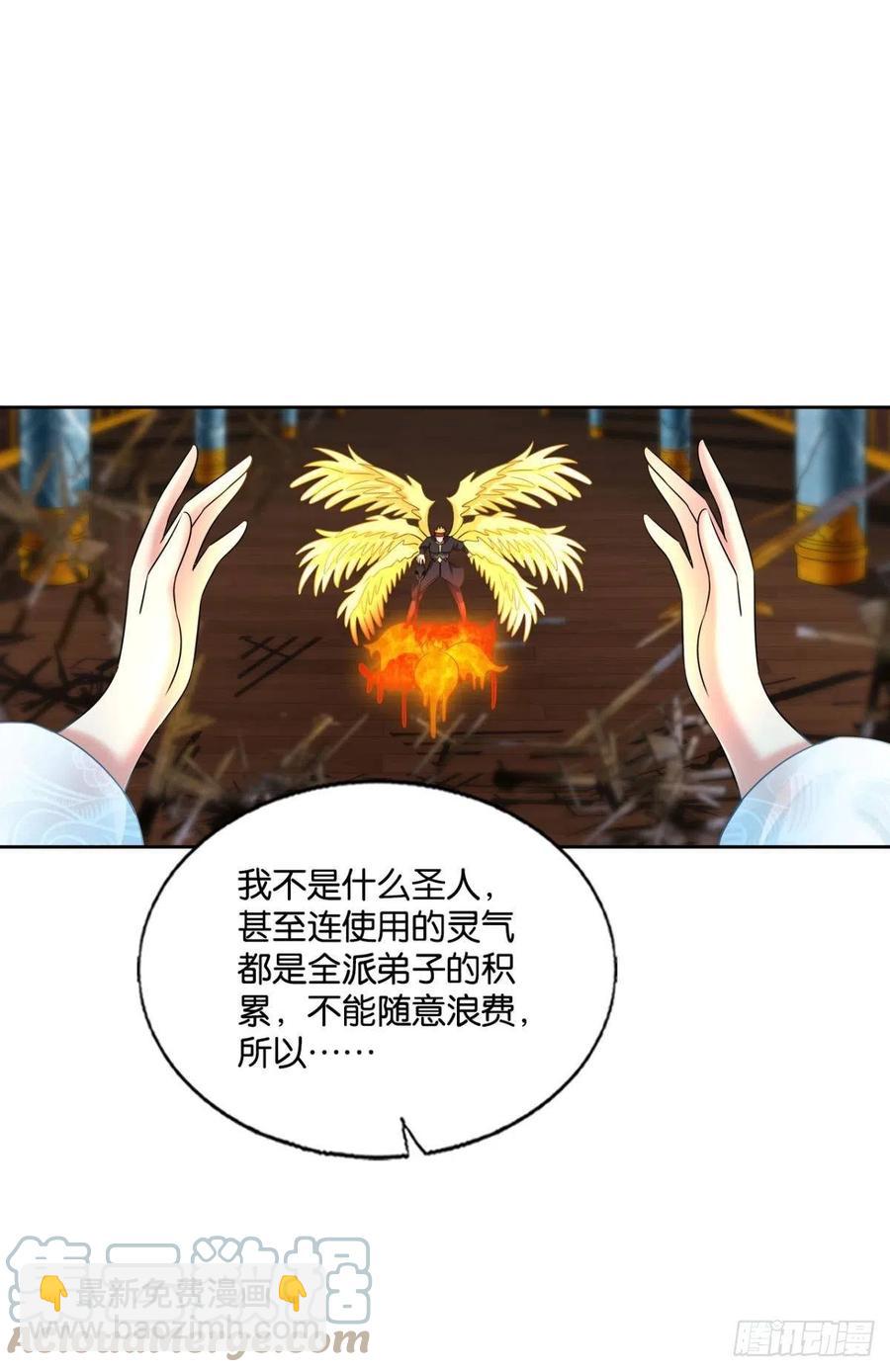 灭烬(1/2)-第227话