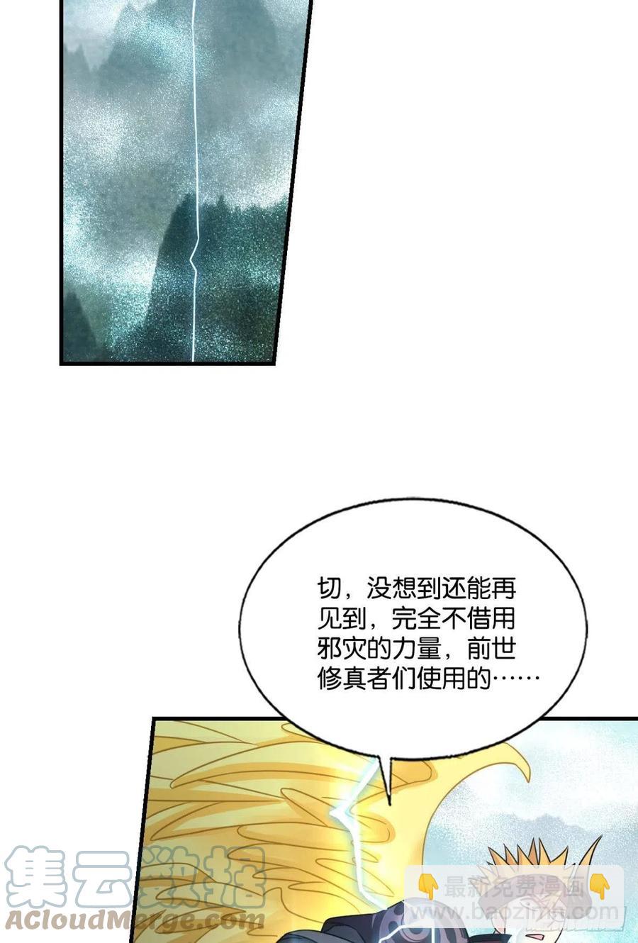 灭烬(1/2)-第227话