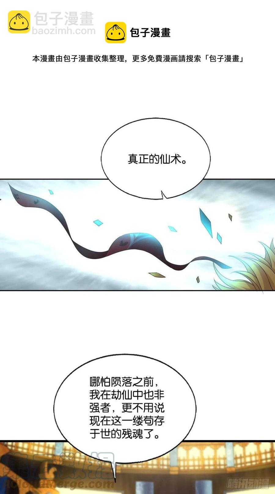 灭烬(1/2)-第227话