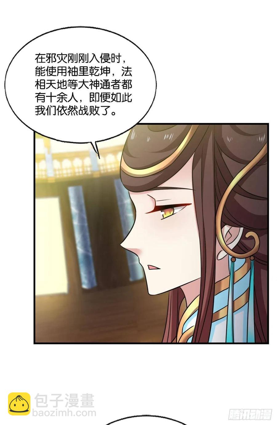 灭烬(1/2)-第227话
