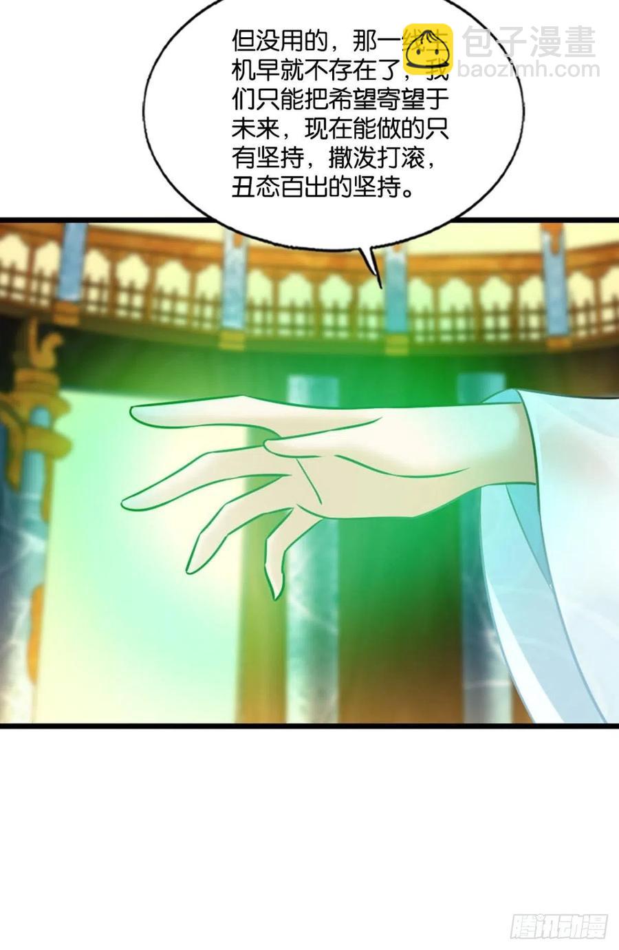 灭烬(1/2)-第227话