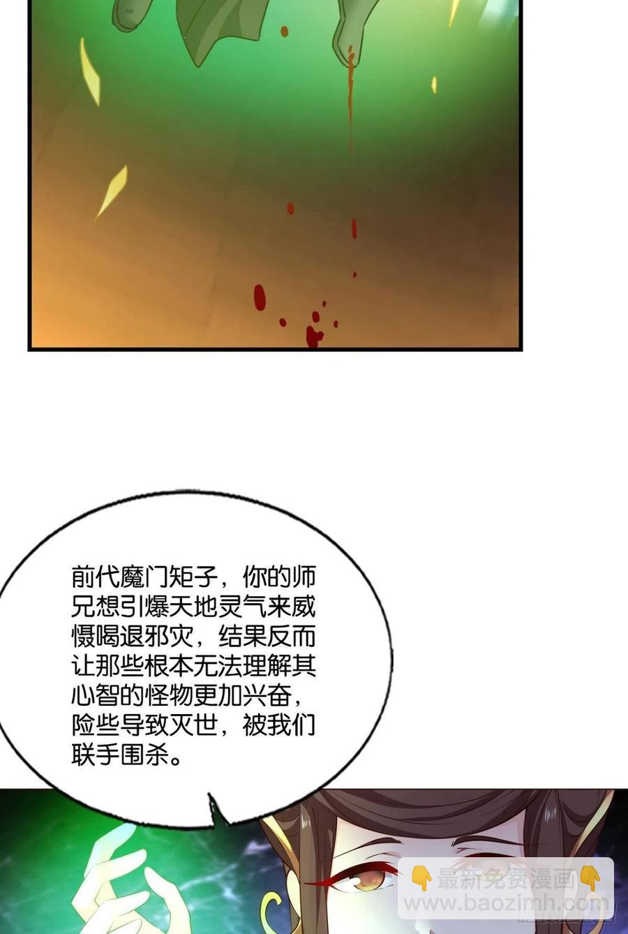 灭烬(1/2)-第227话
