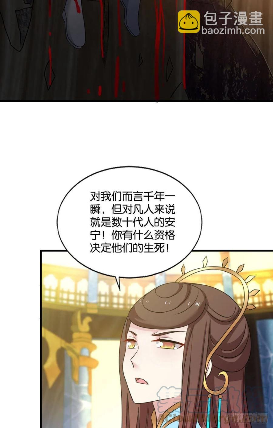 灭烬(1/2)-第227话