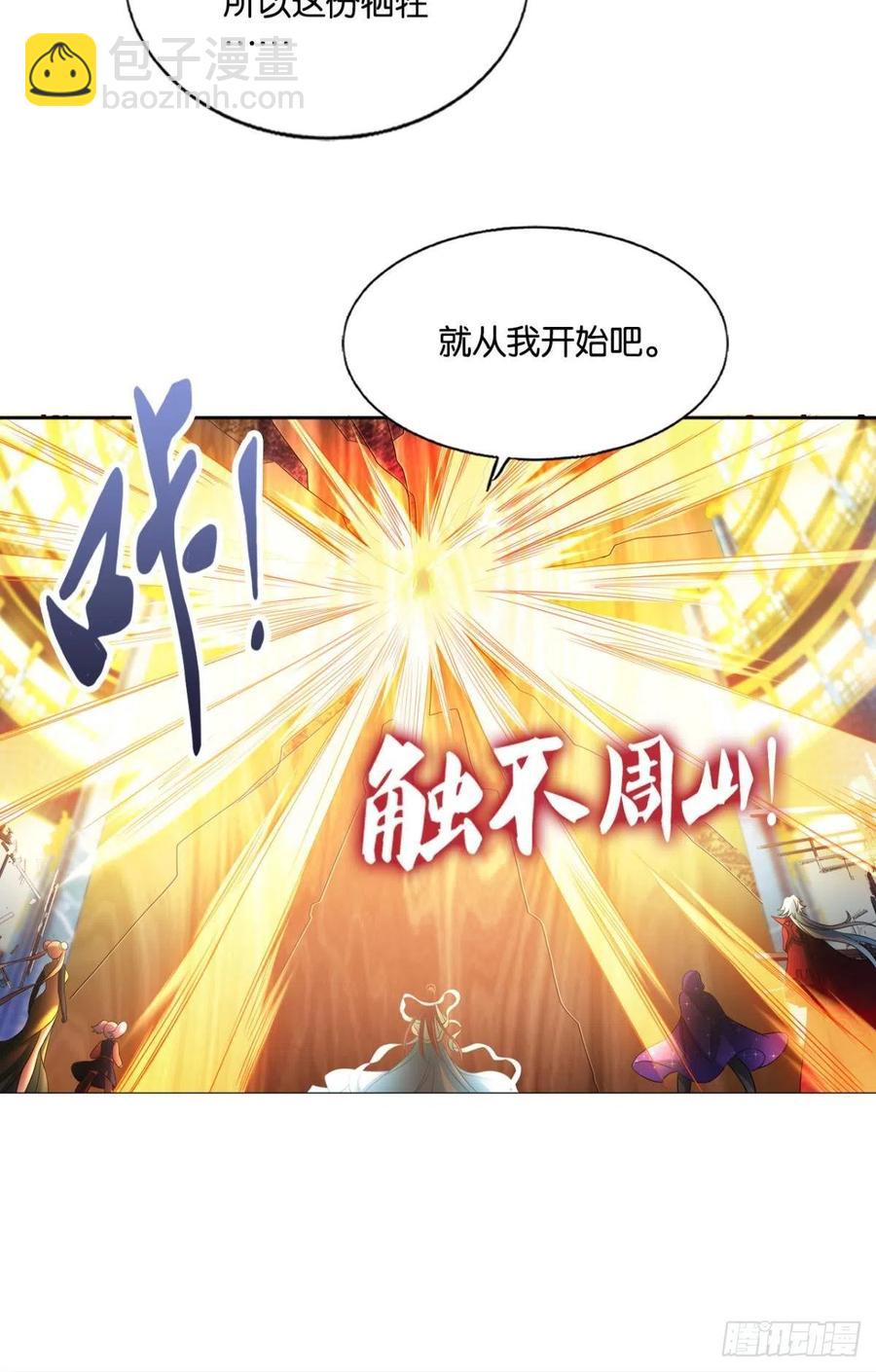 灭烬(1/2)-第227话