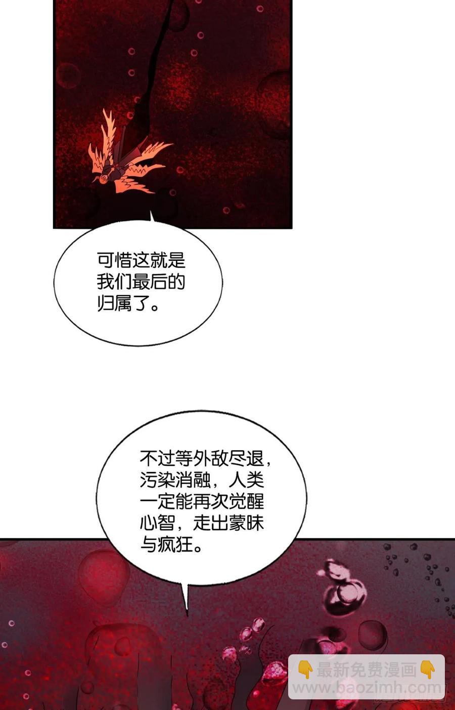 灭烬(1/2)-第227话