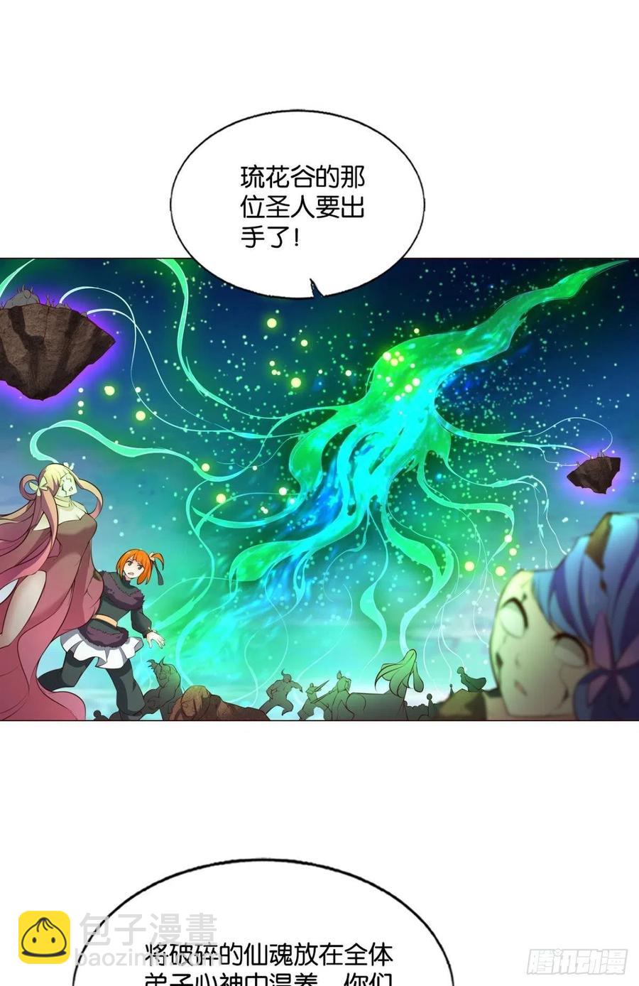 灭烬(1/2)-第227话