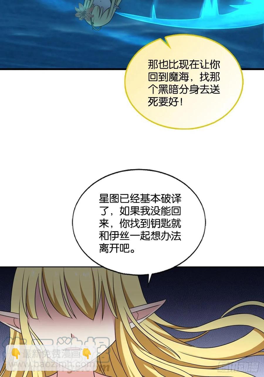 我为苍生(1/2)-第229话