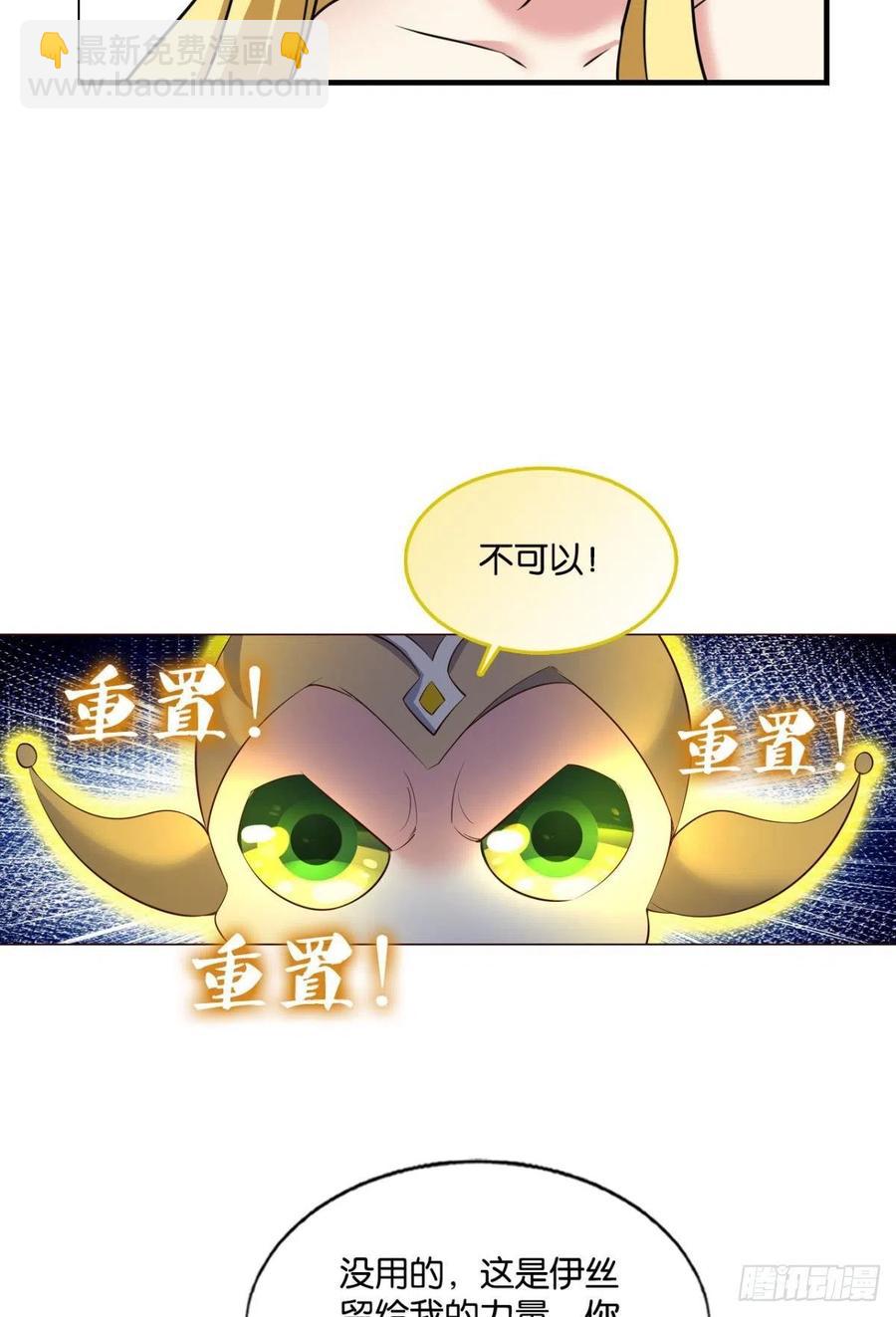 我为苍生(1/2)-第229话