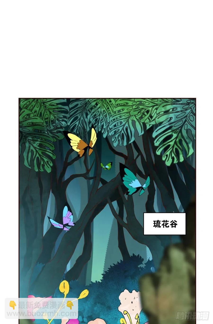 我为苍生(1/2)-第229话