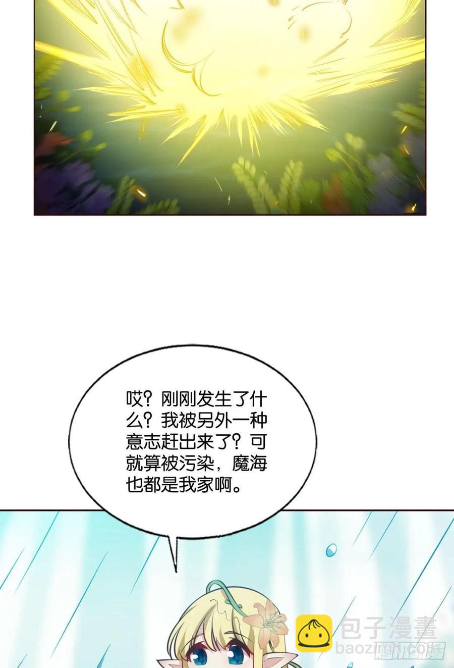 我为苍生(1/2)-第229话