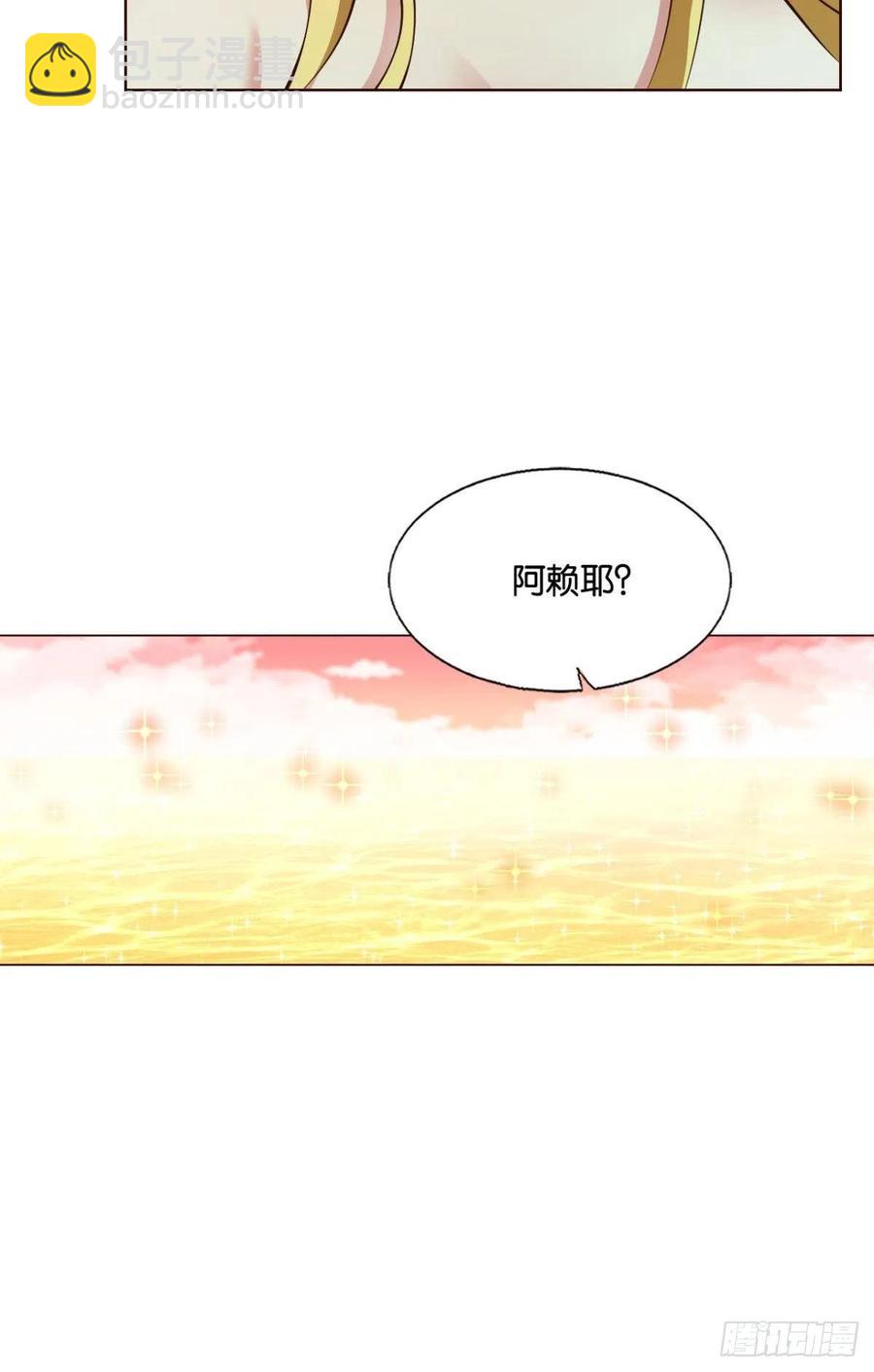 我为苍生(1/2)-第229话