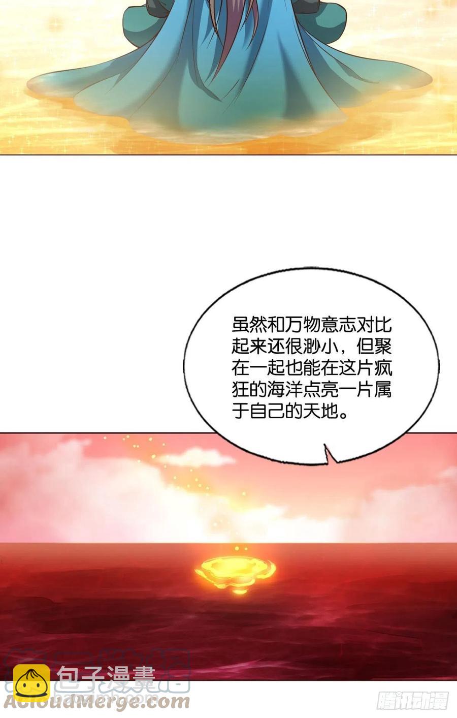 我为苍生(1/2)-第229话